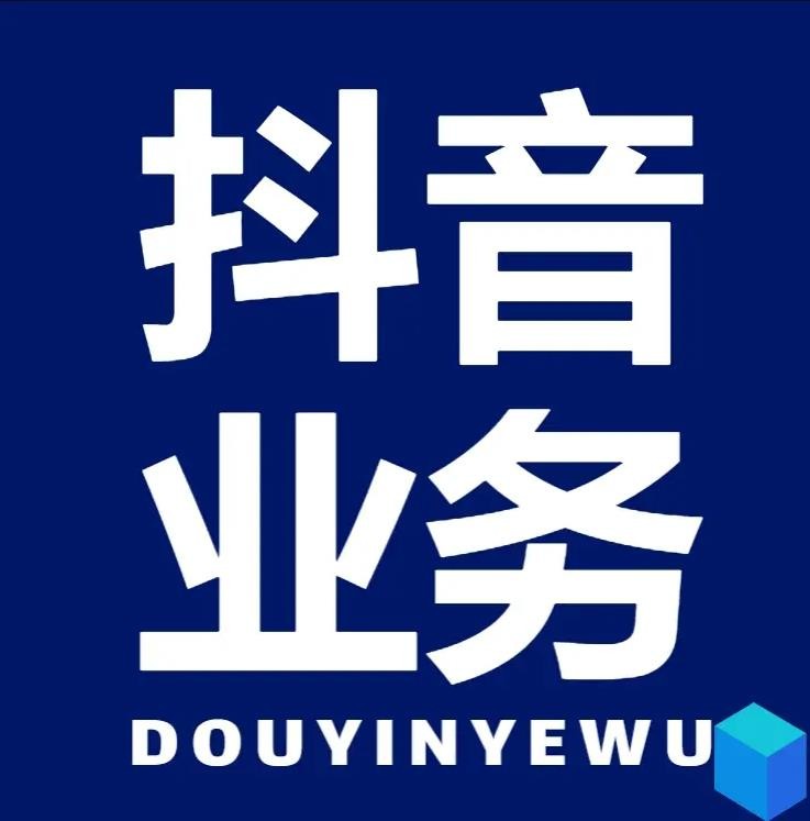 抖音24小时在线下单网站